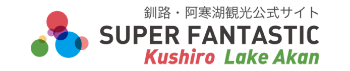 Kushiro ・Lake Akan Tourism Official Website | SUPER FANTASTIC Kushiro Lake Akan(*Open in new window)